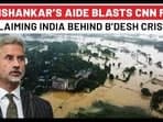 On Cam: MEA Slams CNN Report For Blaming India For Bangladesh Floods